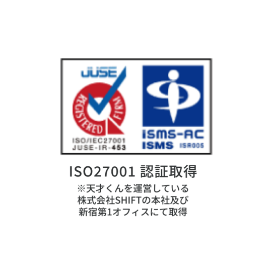 ISO27001認証取得のバッジ画像